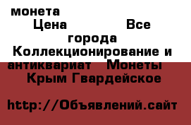 монета Liberty quarter 1966 › Цена ­ 20 000 - Все города Коллекционирование и антиквариат » Монеты   . Крым,Гвардейское